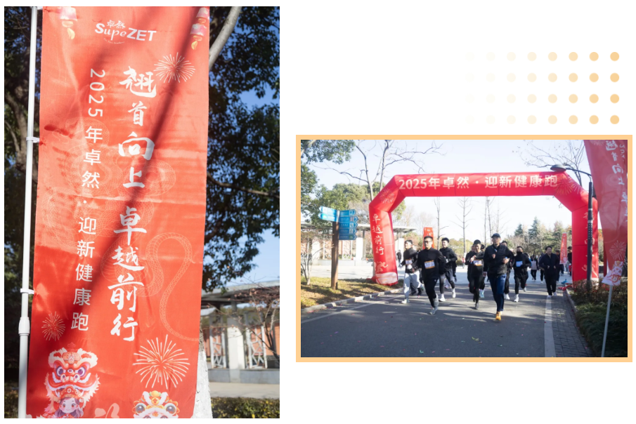 回望2024 启航2025 | 星耀娱乐股份2025年度战略年会顺利召开