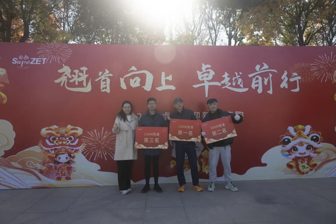 回望2024 启航2025 | 星耀娱乐股份2025年度战略年会顺利召开